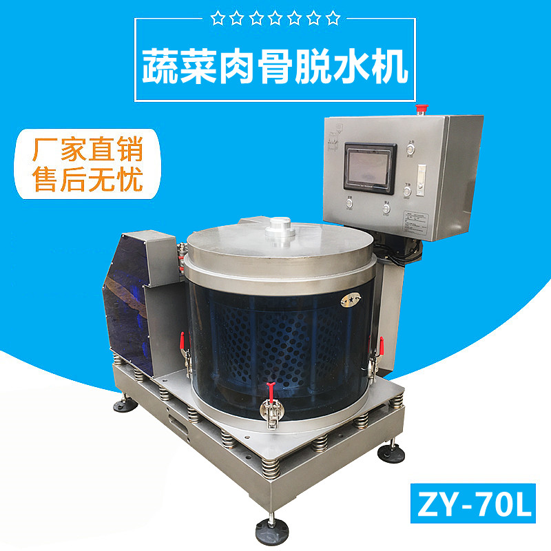多功能果蔬脱水机TJ-70L